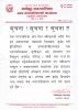 कन्सल्टेन्सी दर्ता सम्बन्धि सुचना 