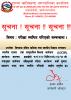 परीक्षा स्थगीत सम्बन्धी सूचना