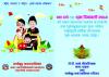 बडा दशै, शुभ दिपावली तथा छठ पर्व २०७५ काे अवसरमा समस्त नगरवासी तथा शुभेच्छुकहरुमा सुख, शान्ति र समृद्धिकाे हार्दिक मंगलमय शुभकामना